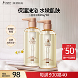 准孕妇沐浴乳洗护保湿滋润妈妈孕期水润保湿护肤沐浴露