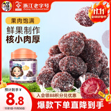 华味亨冰糖杨梅150g/罐蜜饯果干休闲办公零食话梅果脯