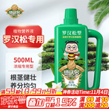 德沃多肥料罗汉松植物营养液500ml园艺绿植花肥料盆栽花卉叶面肥绿叶液体肥