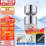 潜水艇（Submarine）QP-3起泡器铜材质面盆菜盆龙头可用防溅360度旋转花洒气泡双出水