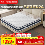 顾家家居（KUKA）乳胶床垫席梦思独袋弹簧床垫M0001L梦想垫 卷装版 1.5*2.0