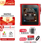山灵（SHANLING） M0PRO无损音乐mp3播放器触屏hifi发烧学生蓝牙运动迷你便携随身听 望日红【下单送背夹】