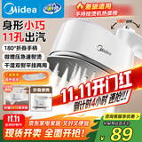 美的（Midea）【爆款热卖】手持挂烫机家用熨烫机/便携大蒸汽电熨斗/小型迷你差旅熨衣神器团购/政府补贴YS-10T1