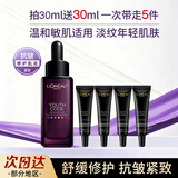 欧莱雅（LOREAL）小黑瓶青春密码密集肌能精华液酵素肌底液抗皱紧致保湿护肤品套装 【热卖】小黑瓶精华60ml（30ml+7.5ml*4）