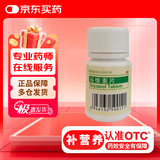 大冢 谷维素片 10mg*100片 更年期综合征的镇静助眠 治疗失眠