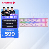CHERRY樱桃 MX3.0S机械键盘 游戏键盘 电竞键盘 办公电脑键盘 RGB混光键盘 合金外壳 无钢结构 粉色茶轴