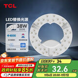 TCL照明 吸顶灯灯芯LED灯盘磁吸式改造灯板圆形光源模组 38W/正白光