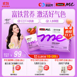 SwisseMe斯维诗 富铁软糖 含EDTA铁钠阿胶肽粉人参提取物 成人补铁 45粒