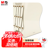 晨光（M&G）19cm可伸缩桌面书立 桌上简易收纳金属书架 大号书立 象牙白ABS917C510