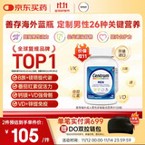 善存海外 男士复合维生素 B族CDE番茄红素补钙镁锌硒 120粒