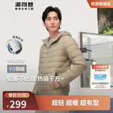 波司登轻薄羽绒服男短款90绒三防面料防跑绒轻盈便携保暖连帽外套