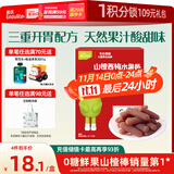 英氏山楂西梅水果条0添加白砂糖60g儿童零食果脯蜜饯送宝宝零食