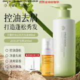 芳馨控油去屑洗发露洗发水净屑蓬松柔顺滑清爽留香洗发膏官方旗舰正品 【洗护套装】洗发水+护发精油
