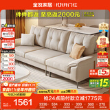 全友家居 科技布沙发客厅家用简约现代奶油风小户型直排布艺沙发家具
