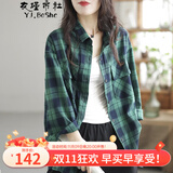 衣瑾帛社格子衬衫女春款韩版休闲翻领厚实格纹棉质衬衣女宽松长袖开衫上衣 绿色格子 均码 建议体重110-155斤左右