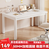易漫电脑桌台式电竞桌简易家用办公学习写字书桌子长条桌梳妆台