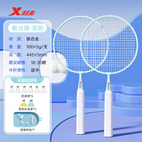 特步儿童羽毛球拍双拍超轻铁合金3-12岁幼儿园初学者亲子礼物训练套装 双拍【极光绿】赠8尼龙球