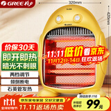 格力（GREE）小太阳电暖器节能家用办公室取暖器暗光防烫远红外快热电暖气台式取暖炉NSJ-8