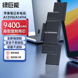 绿巨能（llano）适用苹果笔记本电池A1398 A1494 MacBook Pro 15英寸（2013-2014年）ME293 ME294电脑电池