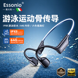 essonio夜光灯骨传导挂耳无线蓝牙耳机运动跑步IPX8防水游泳5.4蓝牙新款礼物不入耳64G内存长续航排行榜 黑色【六色氛围灯+64g+防水】