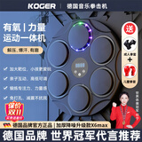 KOGER音乐拳击机墙靶智能电子反应靶打节奏儿童训练器材男孩生日礼物