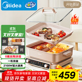 美的（Midea）电火锅鸳鸯锅火锅专用锅多功能锅料理烤肉锅分体式多功能一体电锅0氟钛陶电煮锅HGS352866S