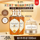薇弗花蜜洗发水500ml蜂胶修护顺滑润发男女干枯受损发质洗发露洗头膏
