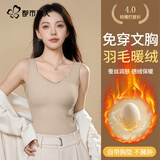 都市丽人【免穿文胸】保暖背心女带胸垫秋冬加厚内搭羽毛绒桑蚕丝马甲