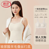 浪莎保暖背心女秋冬磨绒玻尿酸养护羊毛蚕丝自带胸垫一体吊带内搭打底