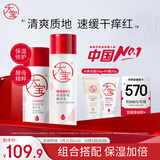 大宝维他命B5保湿舒缓精华水150ml+B5修护乳95ml保湿补水乳液面霜