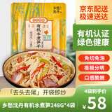 乡愁沈丹新鲜有机水煮笋干248g*4袋 免切免泡 清炒香脆下饭春笋 非 糯米笋