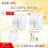 佰草集 【11.11抢购】新七白奶皮补水面膜祛斑黄提亮 男女贴片式6片