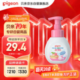 贝亲（Pigeon）儿童洗手液 泡沫洗手液 氨基酸成分 桃叶洗手液 280ml IA249
