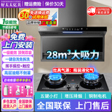 好太太亿美油烟机一级能效变频家用大吸力顶侧双吸大风量静压低噪音真实挥手智控自动清洗油烟机7字型抽烟机 【标配款液化气套装】90五键小灯+5.2KW定时灶 联系客服上门安装（全国联保）