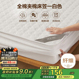 博洋家纺全棉夹棉床笠抑菌席梦思保护床褥子防尘床罩柔梦白180*200cm