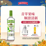 斯米诺（Smirnoff）伏特加苹果味 蒸馏酒 鸡尾酒mojito莫吉托基酒 洋酒 700ml
