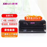 映美（Jolimark）发票3号 针式打印机 4联平推前进纸 营改增税控 票据 销售单据