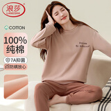 浪莎女士睡衣长袖纯棉套头春秋季甜美套装大码冬天抑菌防螨全棉家居服