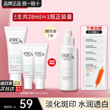 玉兰油（OLAY）淡斑小白瓶美白精华液3代提亮保湿舒缓改善暗沉护肤品女友礼物 淡斑精华共28ml