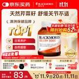 澳佳宝Blackmores 芹菜籽西芹籽 高浓度3000mg 50粒 降尿酸痛风澳洲进口