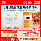 Swisse斯维诗 复合B族维生素片 含8种复合维生素b族营养 蓝帽认证 90片