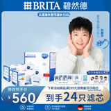 滤水壶滤芯 Maxtra+多效滤芯24只装 过滤器净水器 家用净水器滤芯