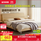 全友家居现代简约高箱储物收纳床主卧1.8米x2米双人大床家具政府补贴 【原木色 | 高脚】床+302床头柜*1 1.8x2米【爆款+性价比超高】