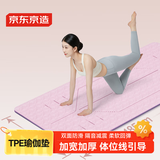 京东京造 瑜伽垫健身垫防滑加宽185*85cm初学者运动地垫加厚10mm梦幻紫