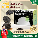 氧鹿黑芝麻饼干1000g无加蔗糖高钙孕妇零食解馋早餐饼干代餐休闲食品