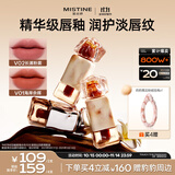 Mistine蜜丝婷奶咖唇釉口红唇彩唇蜜不沾杯裸色唇冻双11抢先购送女友V02