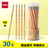得力（deli）30支原木铅笔HB带橡皮头三角笔杆书写绘画素描铅笔生日/HC803-HB学生开学文具