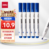 得力(deli)粗头可擦易擦白板笔耐磨耐用 办公文具会议老师培训教学 蓝色10支/盒 P06817