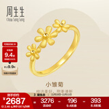 周生生永系列黄金戒指 足金小雏菊花金戒指女款金手指圈 50470R计价 11圈 - 2.49克(含工费160元)