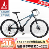 凤凰山地自行车男女变速公路车中小学生单车少年成人运动越野赛车 24速黑蓝 标配版-加粗避震前叉 24寸【145-170CM】